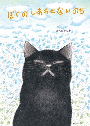 いのちを考える絵本セット 71yzE-aTHML._UF350,350_QL50_.jpg
