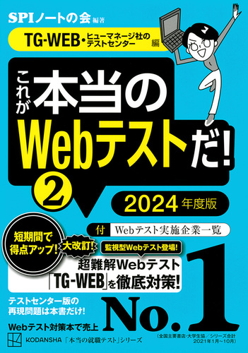 最新！原本！2024年　2年10月度確認テスト　迅速発送 最新！原本！迅速発送2024年サピックス 4年10月度マンスリー確認