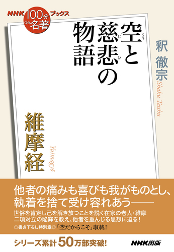 「百年仏縁」〜希少本〜 著者：星空大師(口述) 百年仏縁」〜希少本〜 著者：星空大師(口述) Kitagawa Utamaro