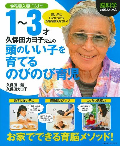 【中古】 カヨ子ばあちゃんの死ぬまでボケない楽天的人生/主婦と生活社/久保田カヨ子 中古】 カヨ子ばあちゃんの死ぬまでボケない楽天的人生 / 久保田
