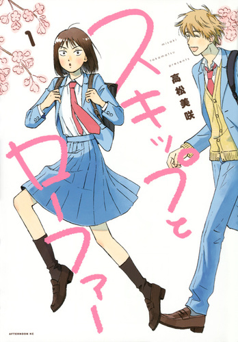 スキップとローファー コミック 1-10巻セット (講談社) | 高松
