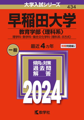 早稲田大学 数学B2 揖元先生 春学期授業ノート 早稲田大学 数学B2 揖元先生 春学期授業ノート