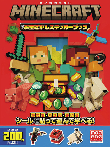 絵本　えほん　まとめ売り　知育　探し絵　迷路　14冊　マイクラ　ミニオン 絵本 えほん まとめ売り 知育 探し絵 迷路 14冊 マイクラ ミニオン