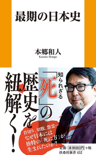 大阪府神社史資料　今日本の古代史が面白いスサノオはペルシャ人か？など　復刻本 大阪府神社史資料 今日本の古代史が面白いスサノオはペルシャ人