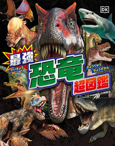 【知育絵本45冊・DVD3枚セット】まとめ売り　宇宙・恐竜・世界・名作読み聞かせ 知育絵本45冊・DVD3枚セット】まとめ売り 宇宙・恐竜・世界