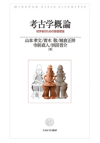 講座日本の考古学 ２/青木書店（単行本） 中古】講座日本の考古学 2/青木書店（単行本） （考古学概論 初