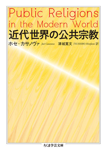 自然神学再考: 近代世界とキリスト教 自然神学再考: 近代世界とキリスト教 | 芦名 定道 |本 | 通販