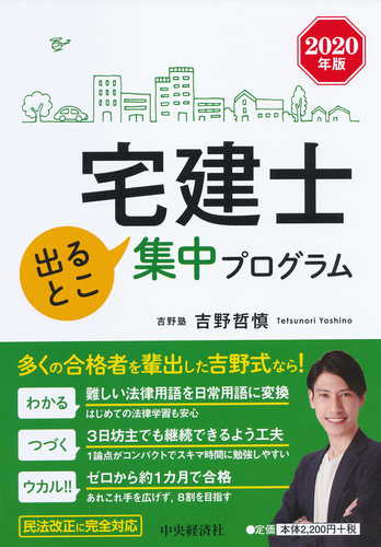 【中古】 宅建試験によく出る重要用語事典/日本法令/木村孝（宅建） 中古】 宅建試験によく出る重要用語事典/日本法令/木村孝（宅建）