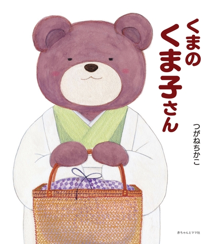 くまねえさん KUMA☆ANE🧸クマ姉 (@kumaane) / X