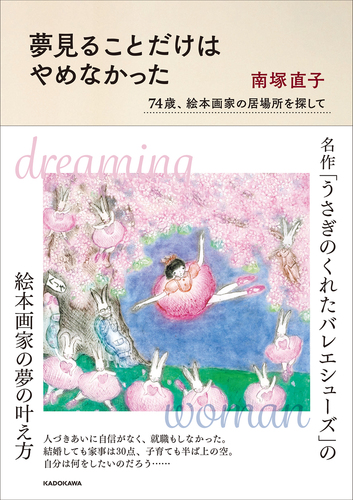 絵画『絵本は夢の中』油絵 絵画『絵本は夢の中』油絵 絵画『絵本は夢の中』油絵