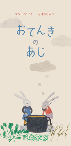 新刊情報】2023年11月の絵本・児童書 | 絵本ナビ