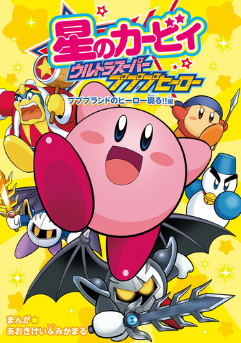 レトロ 星のカービィ ぶるぶるファイヤーカービィ 超レア