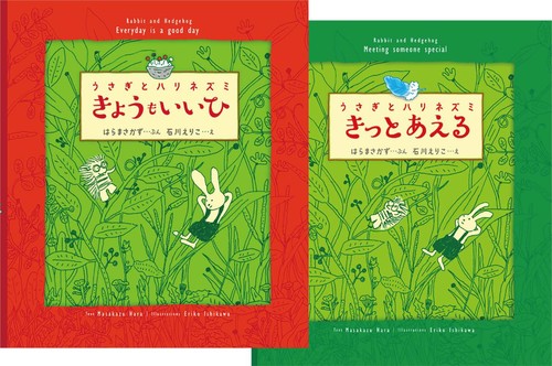 開運絵画　可愛い猫うさぎハリネズミの春絵画 🌸🌸🐇 あまりに寒いので、 春をお届けします🌸 #和みうさぎ