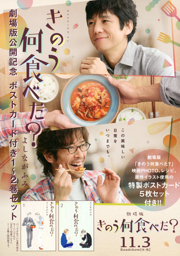 きのう何食べた？　1〜22巻と冊子３冊　よしながふみ きのう何食べた？特装版 22 / よしながふみ - 紀伊國屋書店