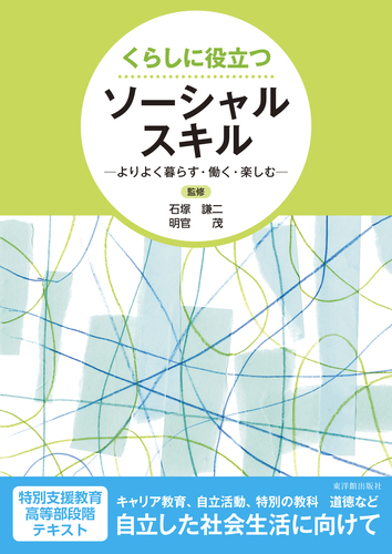 合計3万円以上】明日から使える！特別支援専門書セット