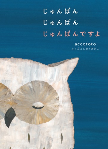 シリーズ「ポプラ社の絵本」2024新刊セット（全4巻