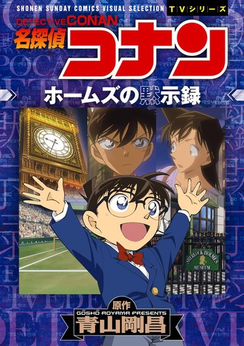 非売品　名探偵コナン・コレクションBOX 青山 剛昌　少年サンデー　新品① Amazon.co.jp: 名探偵コナン（71） (少年サンデーコミックス