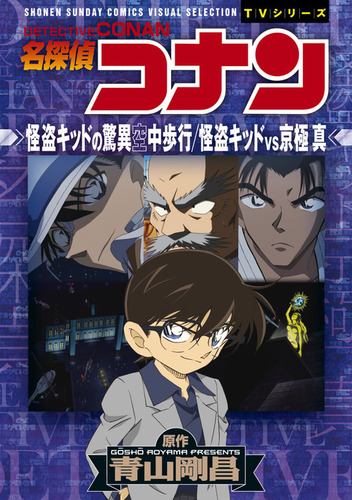 名探偵コナン【⭐️30周年記念】原作絵　コミックポーチ 怪盗キッド　⭐️希少です 名探偵コナン【⭐️30周年記念】原作絵 コミックポーチ 怪盗