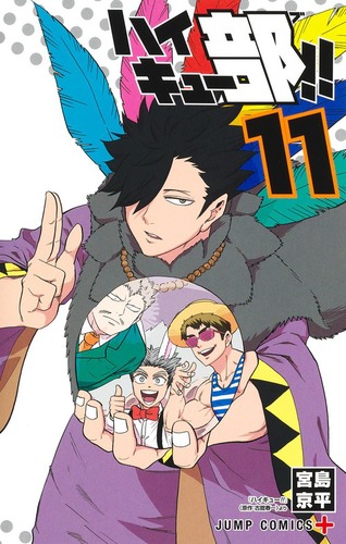 ハイキュー！1-45 ハイキュー部！1-3 X ハイキュー！！全巻1～45巻（古舘春一） おまけハイキュー部