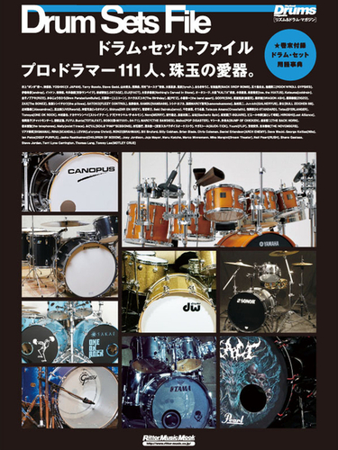 リズム & ドラム マガジンセット29冊　その他多数オマケ リズム&ドラム・マガジン 2025年 4月号|MAGAZINES|リットー