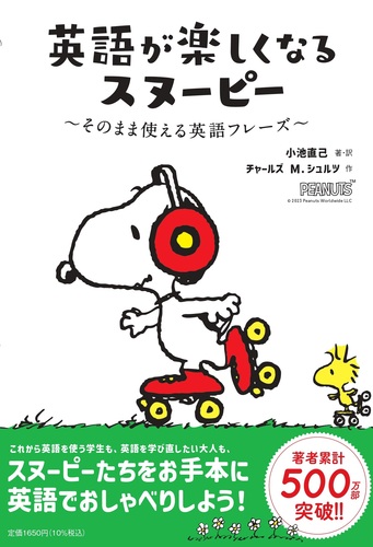 PEANUTS CLASSICS 19冊　英語学習 PEANUTS CLASSICS 19冊 英語学習 Amazon.co.jp: SNOOPY 19 A
