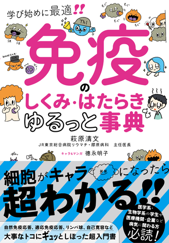 脳と神経のしくみ・はたらき ゆるっと事典 Amazon.co.jp: 脳と神経のしくみ・はたらき ゆるっと事典 : 坂井
