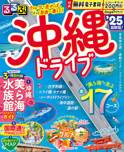 【中古】 るるぶドライブ信州 ’００～’０１/ＪＴＢパブリッシング 中古】 るるぶドライブ信州 東海 北陸 ベストコース (るるぶ情報