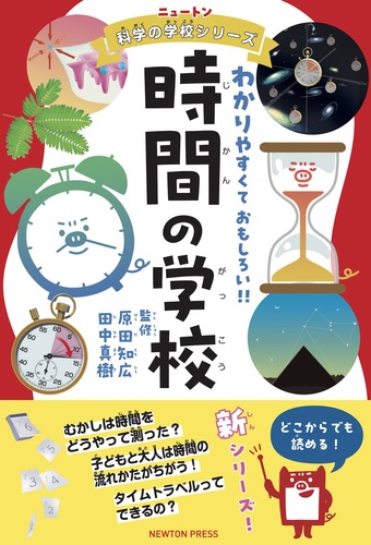 ニュートン　科学の学校シリーズ　分かりやすくておもしろい！！　セット　まとめ売り Amazon.co.jp: ニュートン科学の学校シリーズ 鉱物の学校 : 松原