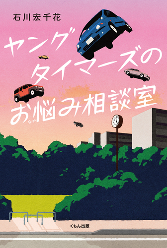 ○自然に於ける退化/ワイスマン講演/石川千代松訳/明治40年初版