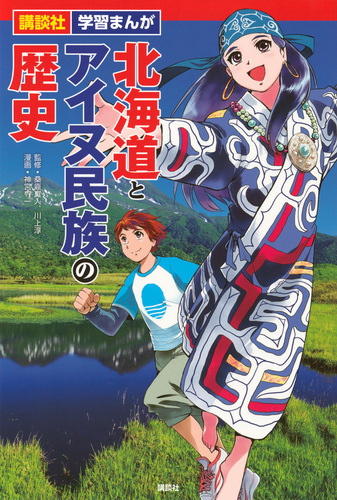 日本昔話通観　第1巻　北海道（アイヌ民族）（単行本） 日本昔話通観(稲田浩二, 小沢俊夫 責任編集) / 古本、中古本、古