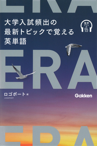 耳から覚える！大学受験英語 未使用 耳から覚える！大学受験英語 未使用 - メルカリ
