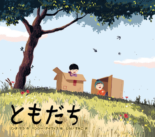 新刊情報】2024年11月の絵本・児童書 | 絵本ナビ