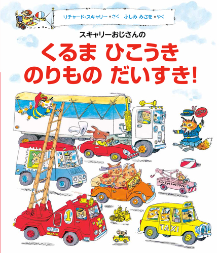 スキャリーおじさんの動物絵本 51eJefzLY-L._UF350,350_QL50_.jpg
