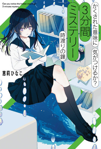 こわまり様【⑦点おまとめ】 和柄シリーズ（七宝・麻の葉・鞠-mari）｜サカイリブ