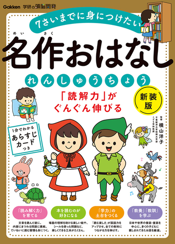⑦☆美品〜未読☆偕成社文庫　小学生　中学受験　くもん推薦図書　読解力　読書感想文 ⑦☆美品〜未読☆偕成社文庫 小学生 中学受験 くもん推薦図書