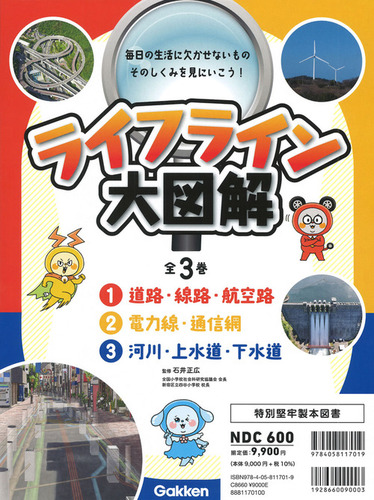 三省堂図解ライブラリー　13冊 三省堂全訳読解古語辞典 2色刷 CD付 第3版(鈴木一雄, 外山映次