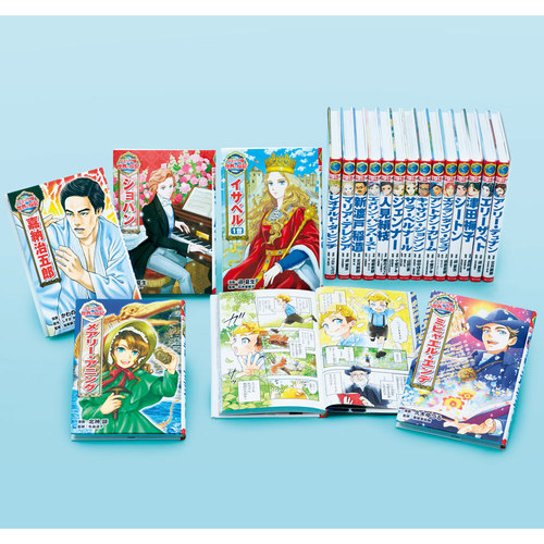 コミック版 世界の伝記シリーズ 合計21巻 漫画