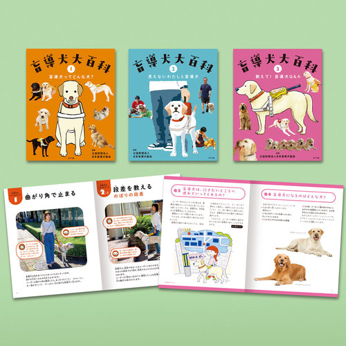 点字・盲導犬ほか 「見る」をたすける/ポプラ社/渡辺崇史（大型本） Amazon.co.jp: 点字・盲導犬 ほか: 「見る」をたすける (調べ