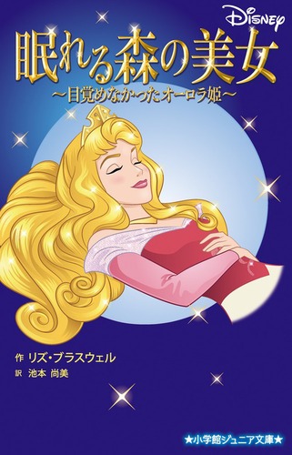 【コンプレックスビズ】マジェステ 眠れる森の美女オーロラ姫　新品未使用 美品】コンプレックスビズ マジェステ オーロラ姫 クリップ