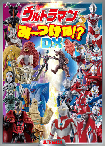 ウルトラマン本 ウルトラ特撮 PERFECT MOOK vol.11 ウルトラマンタロウ 講談社