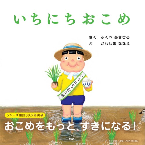 いちにち－シリーズ | 絵本ナビ：レビュー・通販