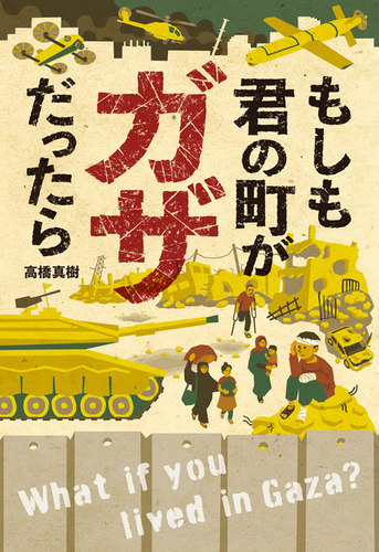 ポプラ社ノンフィクション－シリーズ | 絵本ナビ：レビュー・通販