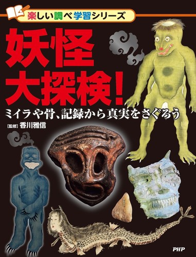 ミイラ大百科　黒岩学了　講談社　ドラゴンブックス　初版本 ミイラ大百科 黒岩学了 講談社 ドラゴンブックス 初版本 ミイラ