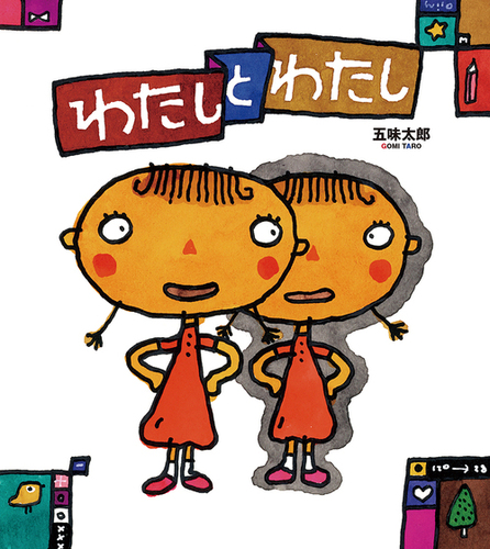 月刊絵本’76 3月号　特集:劇画映画絵本の接点　アニメの魅力 ジ・アニメ 1984年3月号 - アニメムック・アニメ雑誌取扱古本屋