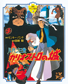 MSX ルパン三世 カリオストロの城 家庭用ゲームソフト テレビゲーム 本・音楽・ゲーム 人気