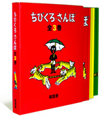 くろ サンボ 絵本 ちび ちびくろサンボという絵本を幼い頃よく読んでました。