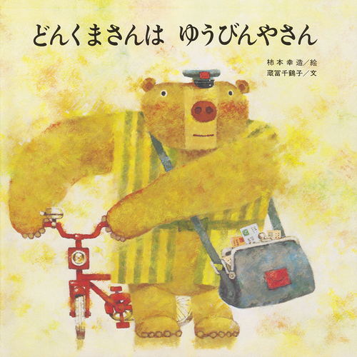 中古絵本専門のオンライン古本屋 コトノハブックス