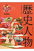 絵でわかる社会科事典（全２巻） 第３期/学研教育出版/鎌田和宏（大型本） 絵でわかる社会科事典『絵でわかる社会科事典 全2巻』 ｜ 学研