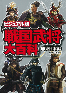 日本の歴史　戦国人物伝　戦国武将ビジュアル百科　日本100名城　22冊 日本の歴史 戦国人物伝 戦国武将ビジュアル百科 日本100名城 22
