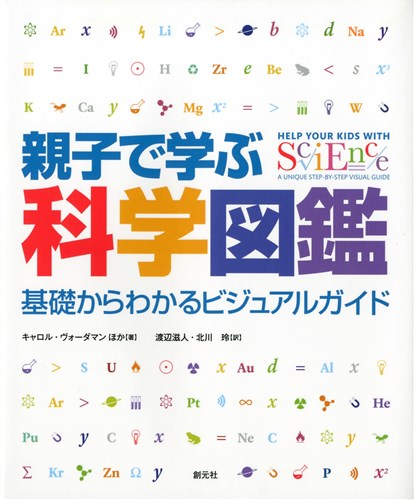 親子で学ぶ図鑑シリーズ 絵本ナビ